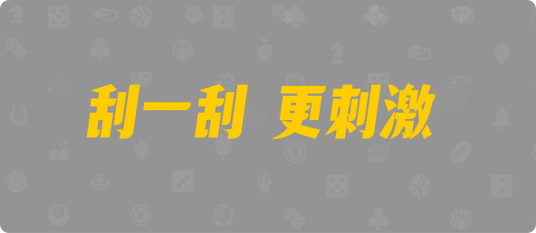 加拿大28,加拿大预测网,加拿大PC结果查询,加拿大PC在线预测,28在线预测咪牌查询,预测,pc预测,走势